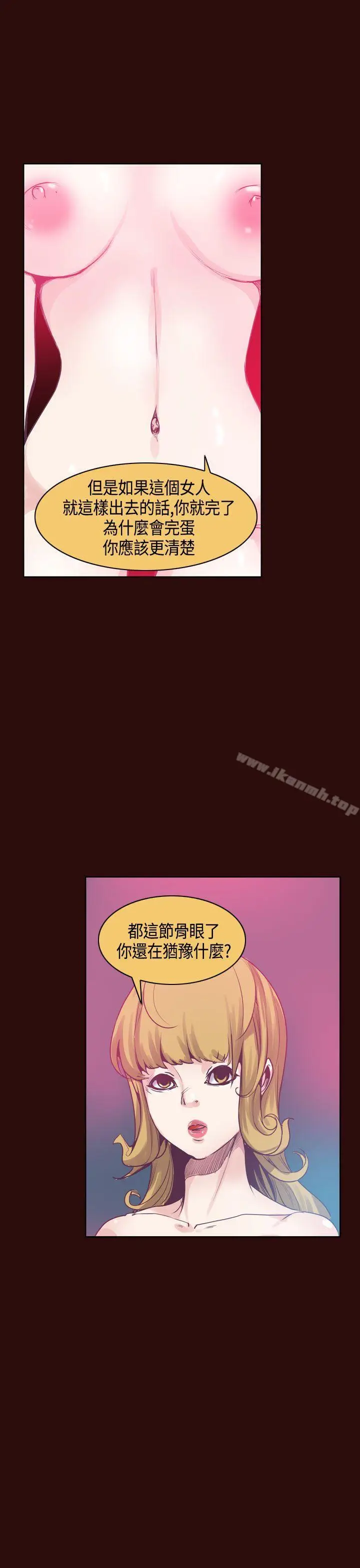 漫画《神级公务员》第10话第13张图