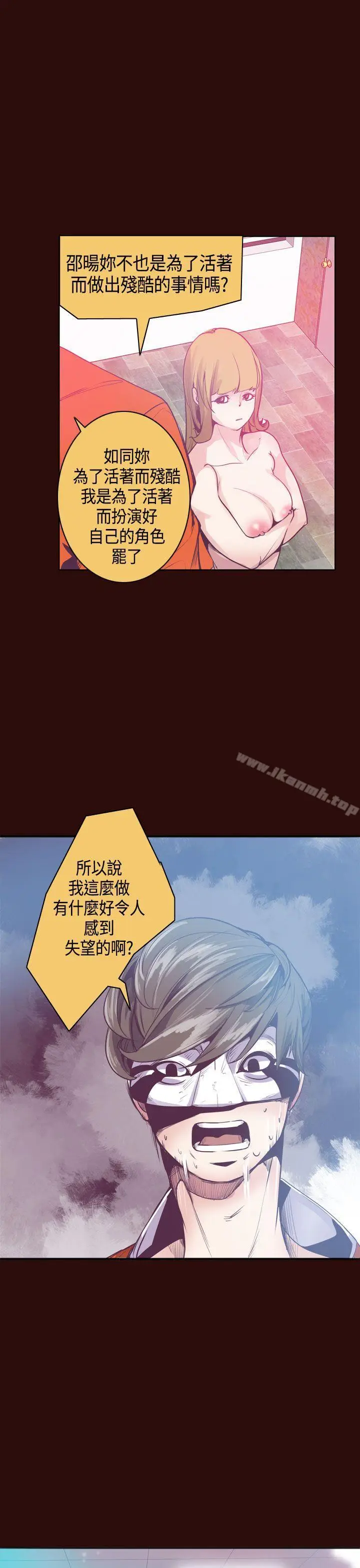 漫画《神级公务员》第10话第17张图