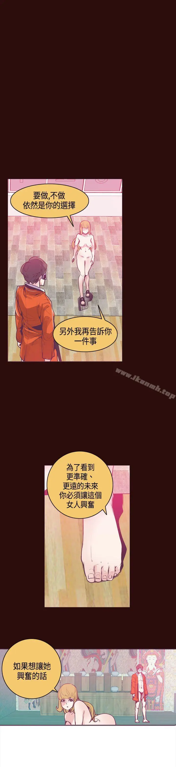 漫画《神级公务员》第10话第19张图