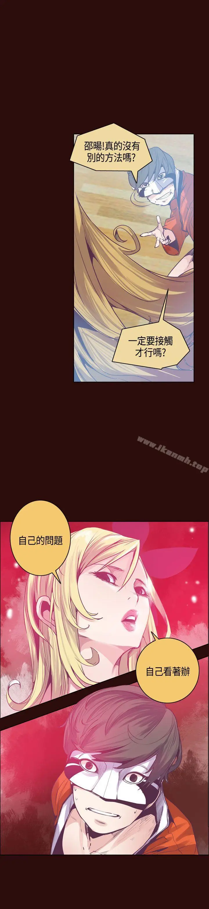 漫画《神级公务员》第10话第7张图