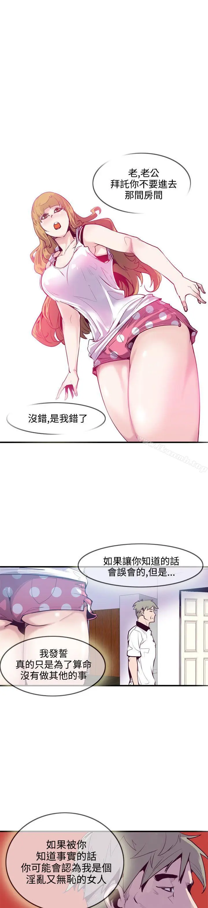 漫画《神级公务员》第12话第11张图