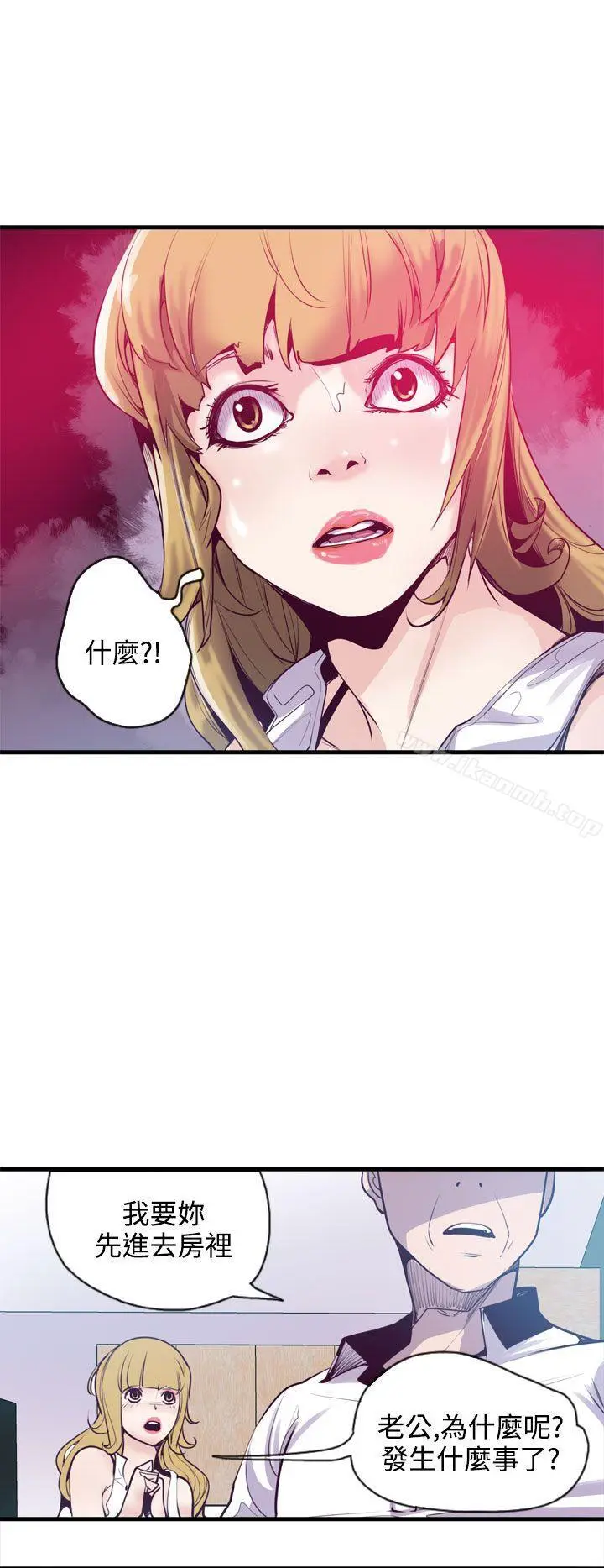 漫画《神级公务员》第12话第14张图