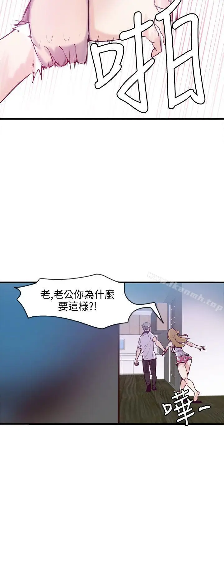 漫画《神级公务员》第12话第16张图
