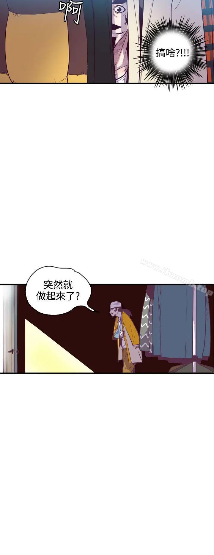 漫画《神级公务员》第12话第22张图
