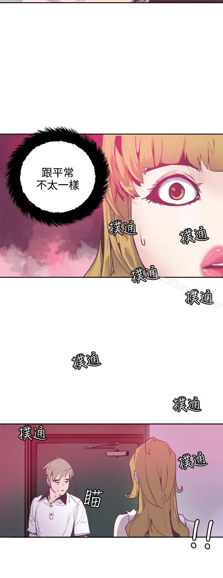 漫画《神级公务员》第12话第4张图