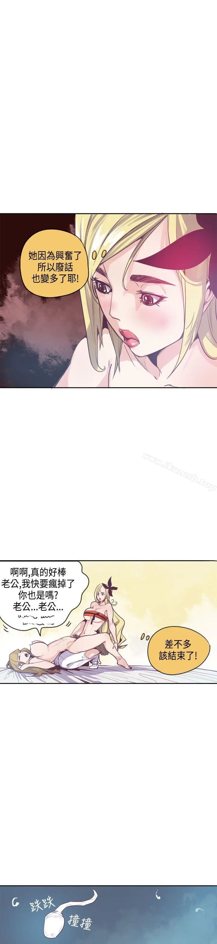 漫画《神级公务员》第13话第11张图
