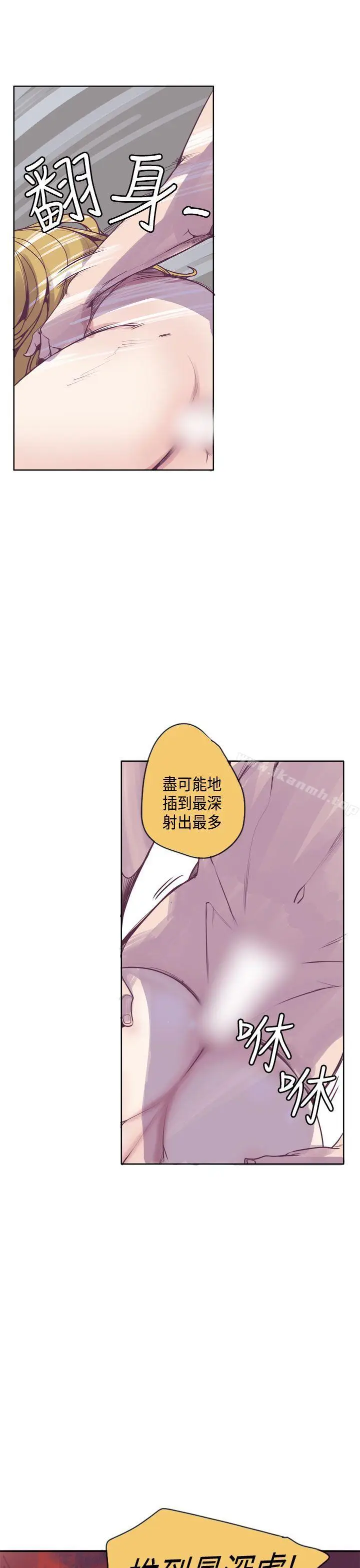 漫画《神级公务员》第13话第13张图
