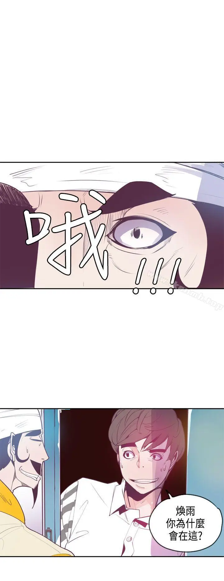 漫画《神级公务员》第13话第2张图