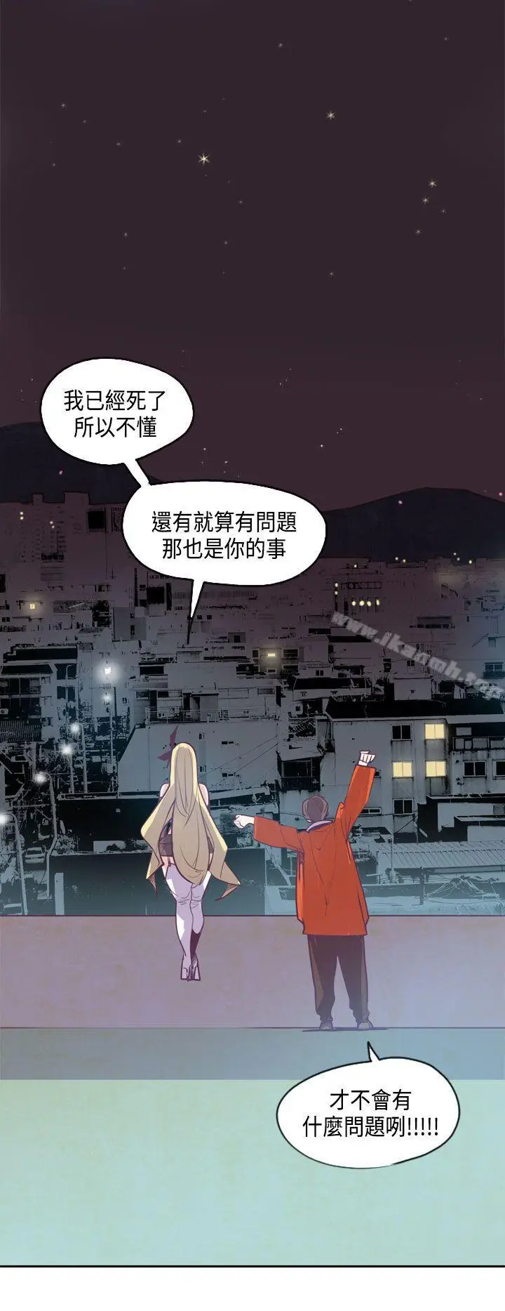 漫画《神级公务员》第13话第23张图
