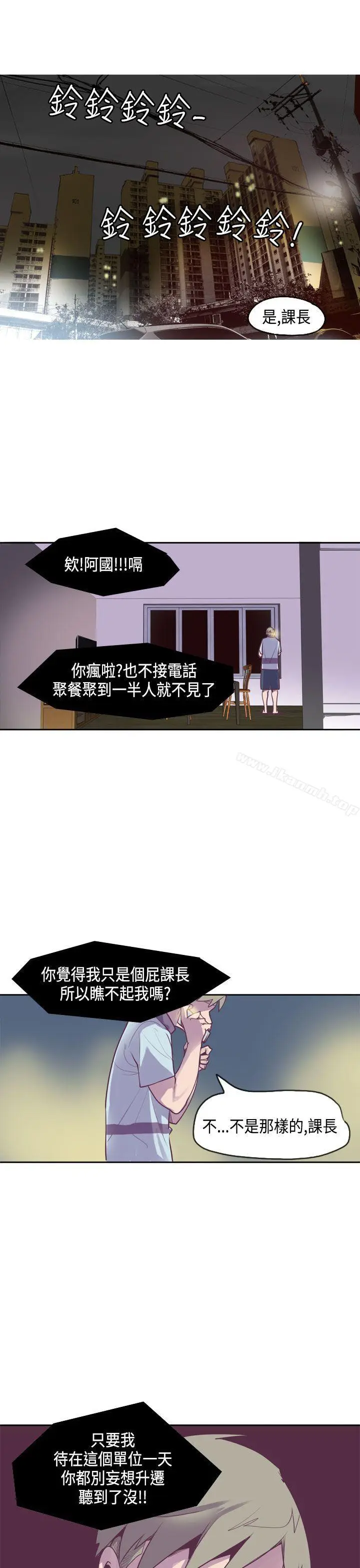 漫画《神级公务员》第13话第24张图