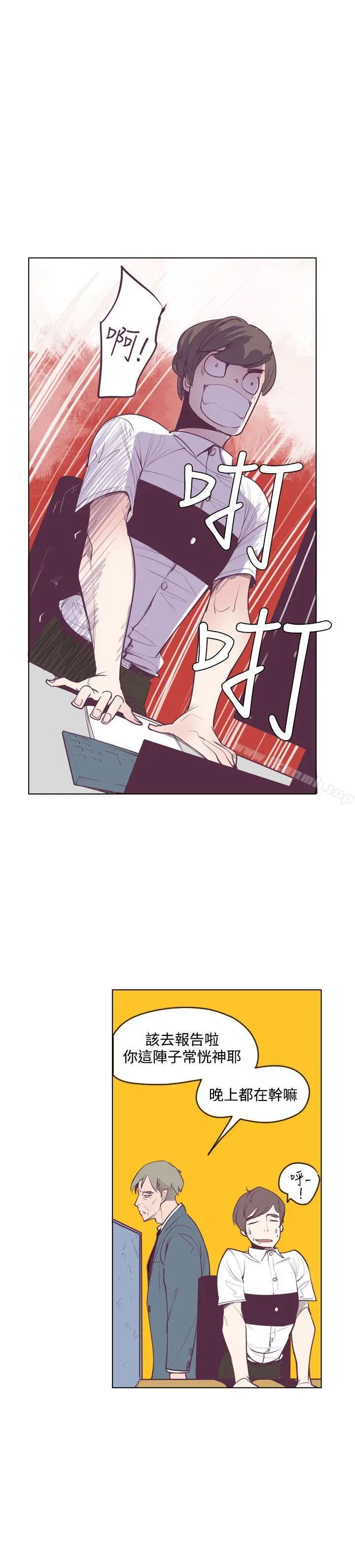 漫画《神级公务员》第14话第10张图
