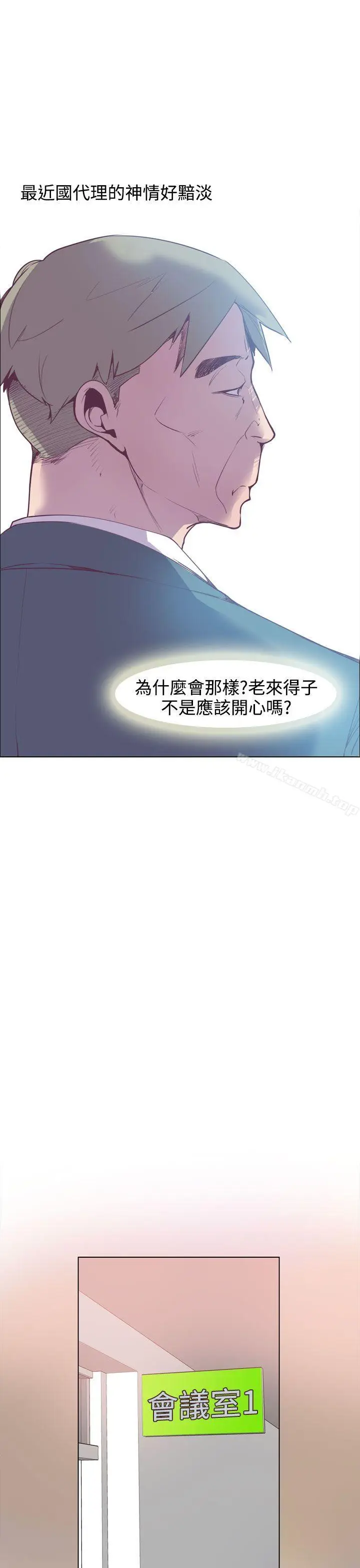 漫画《神级公务员》第14话第12张图