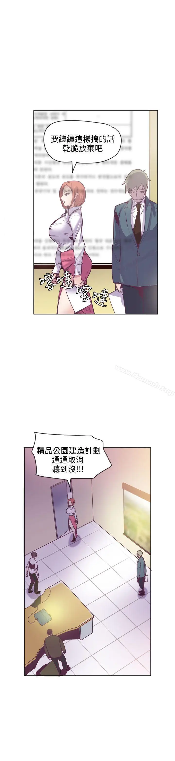 漫画《神级公务员》第14话第20张图