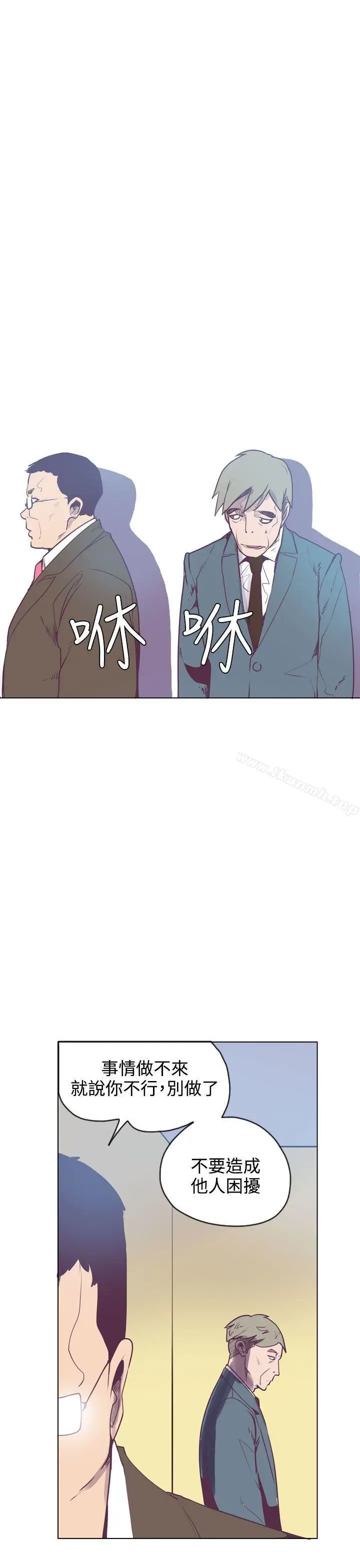 漫画《神级公务员》第14话第24张图
