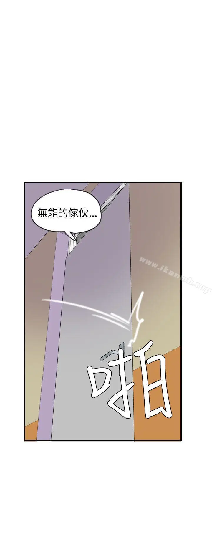 漫画《神级公务员》第14话第25张图