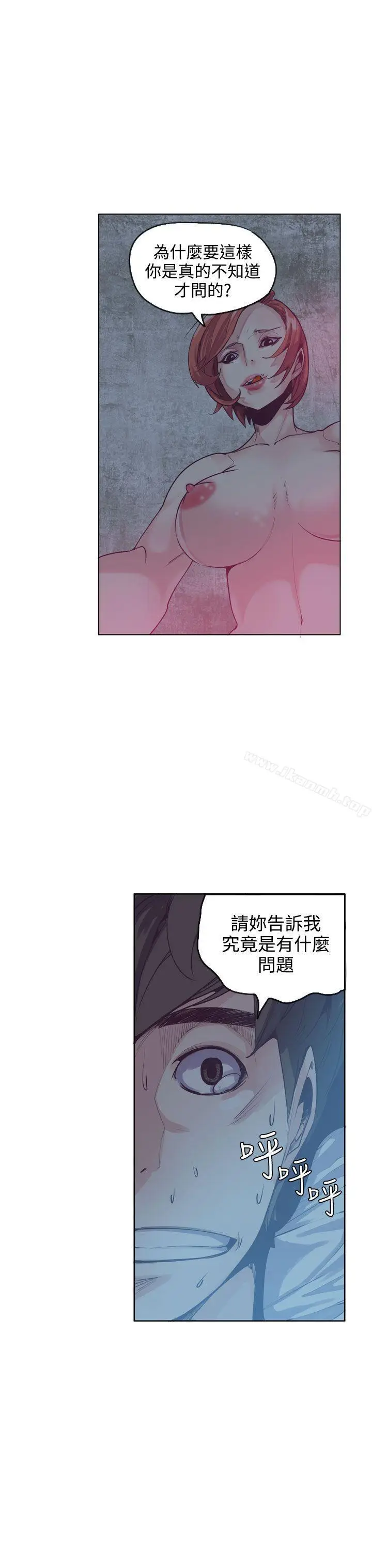 漫画《神级公务员》第14话第3张图