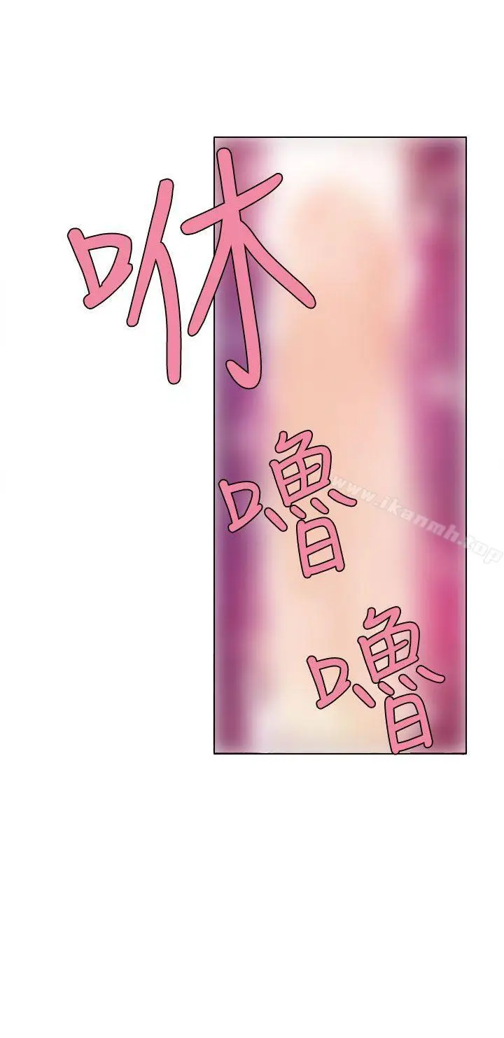 漫画《神级公务员》第15话第12张图