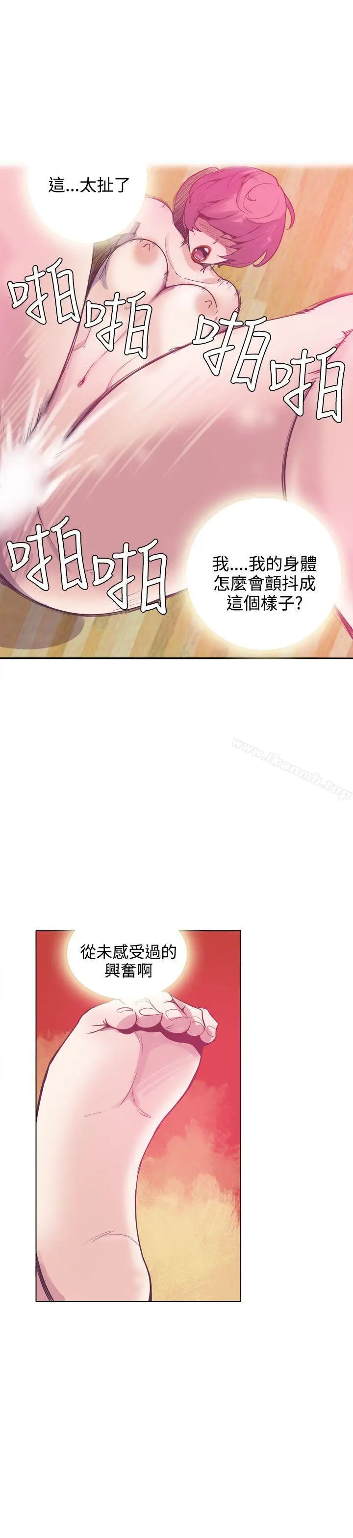 漫画《神级公务员》第15话第13张图