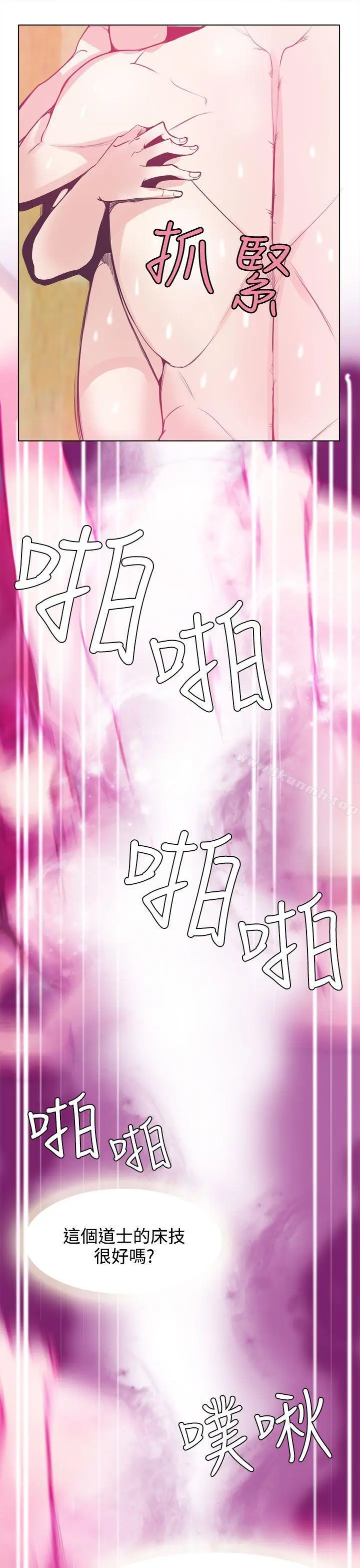 漫画《神级公务员》第15话第15张图