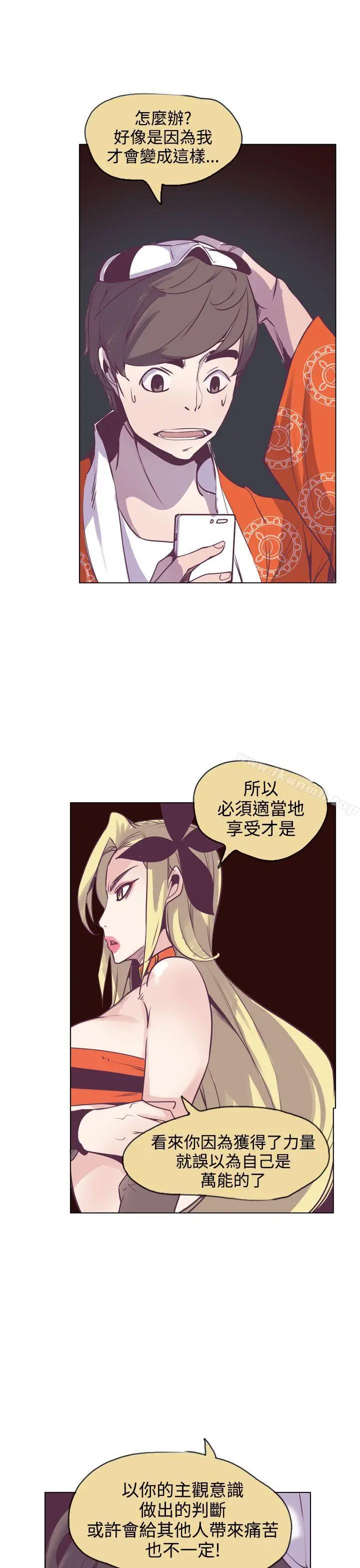 漫画《神级公务员》第15话第25张图