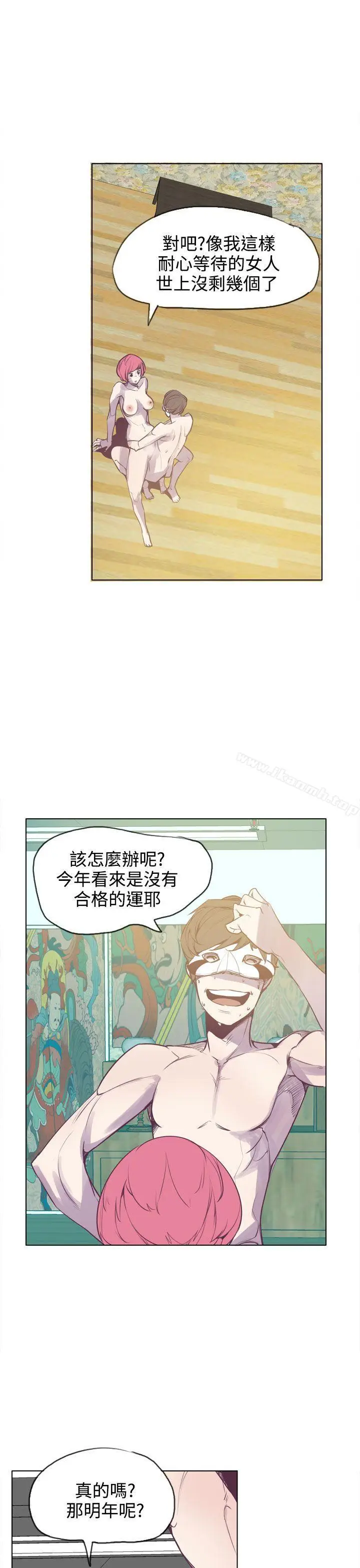 漫画《神级公务员》第15话第5张图
