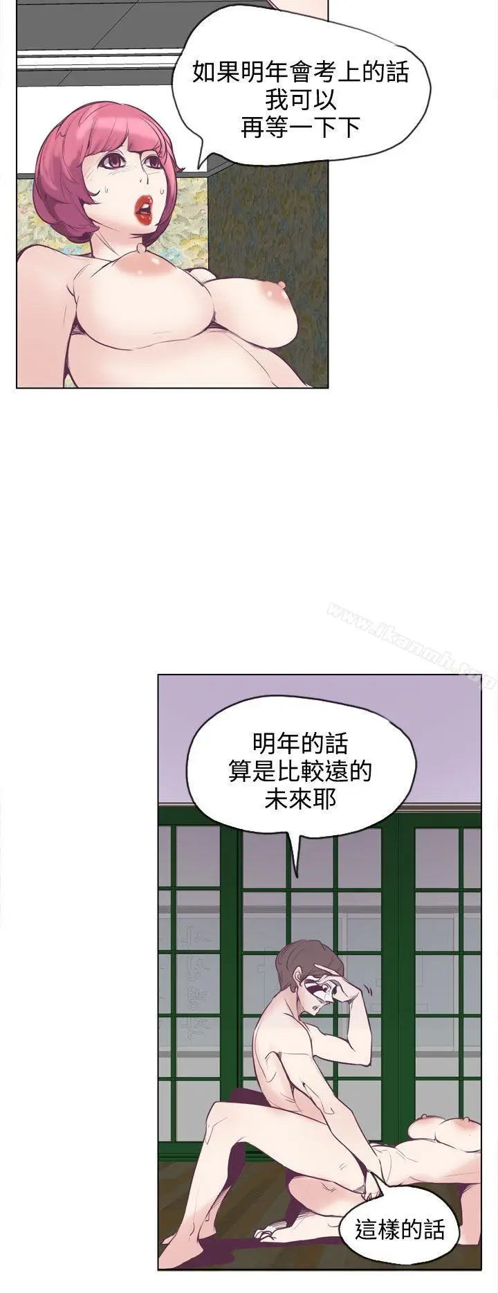 漫画《神级公务员》第15话第6张图