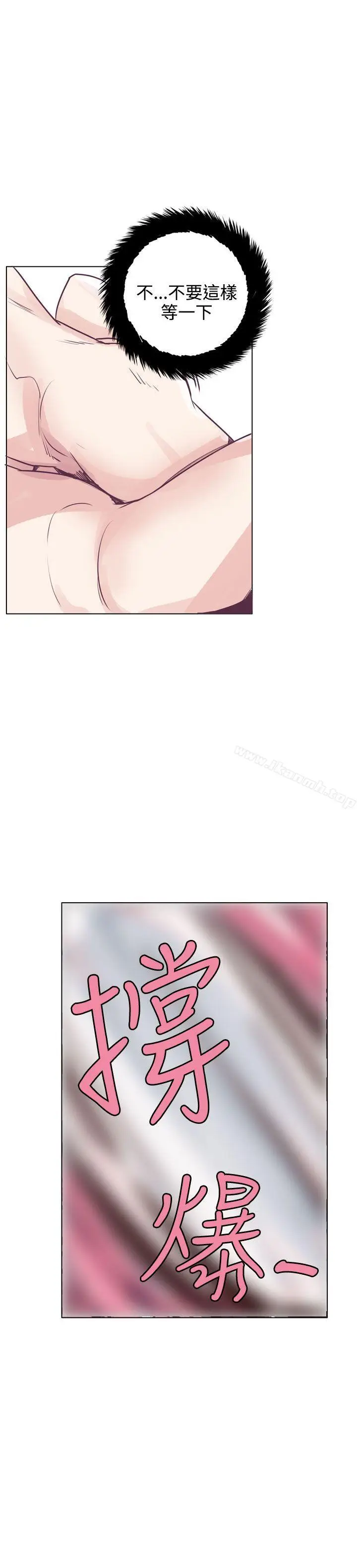 漫画《神级公务员》第16话第11张图