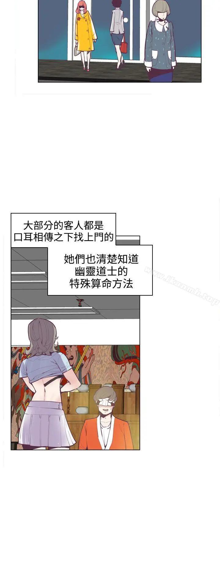 漫画《神级公务员》第16话第2张图