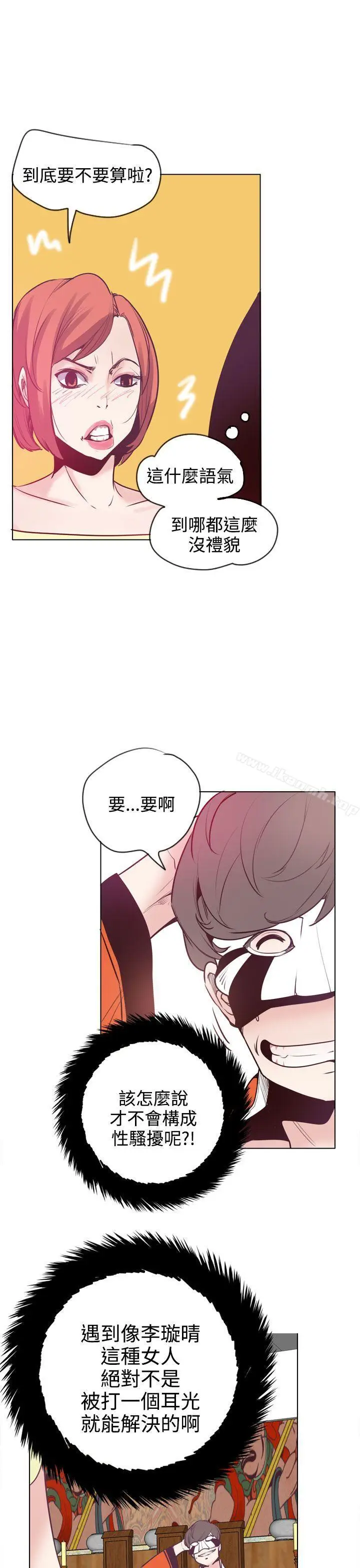漫画《神级公务员》第16话第5张图