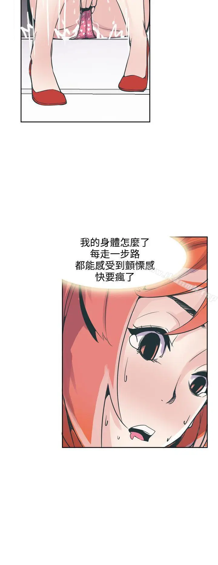 漫画《神级公务员》第17话第22张图