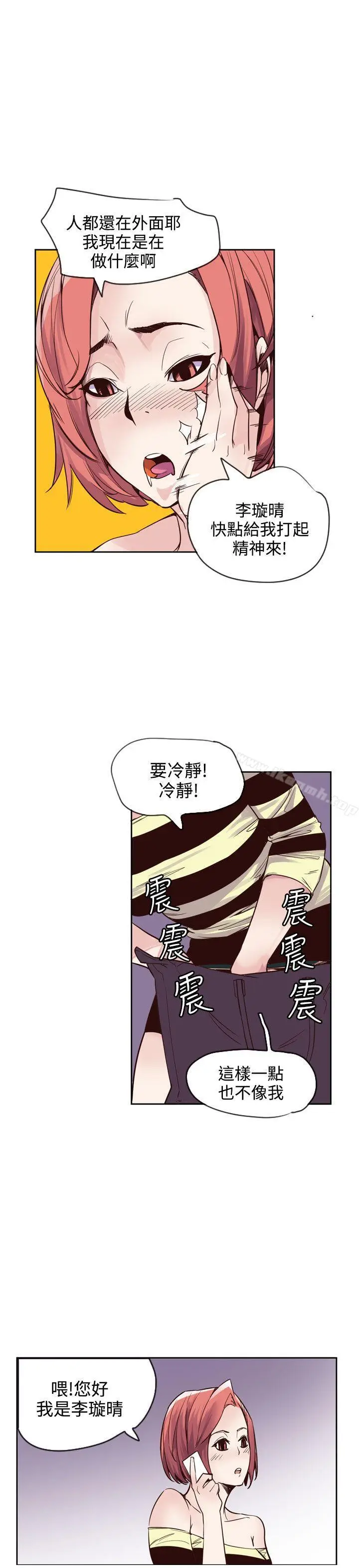 漫画《神级公务员》第17话第25张图