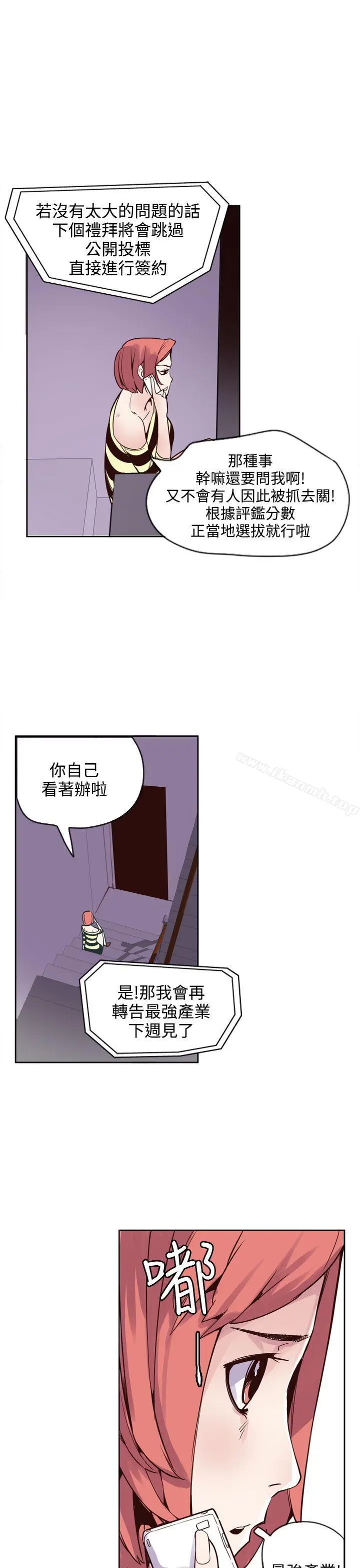 漫画《神级公务员》第17话第27张图