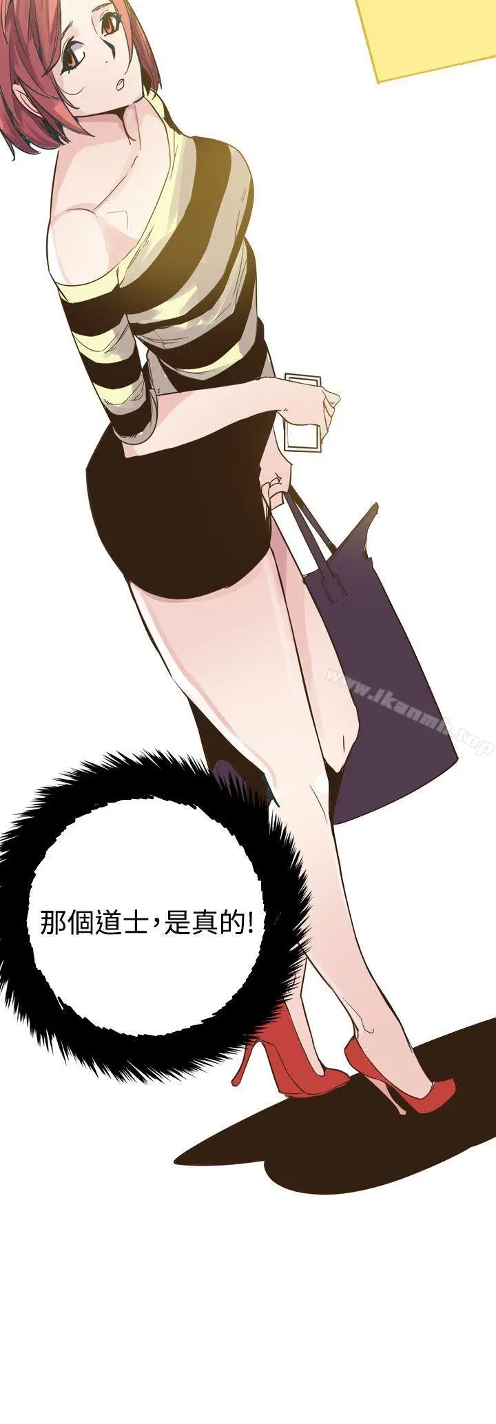 漫画《神级公务员》第17话第32张图
