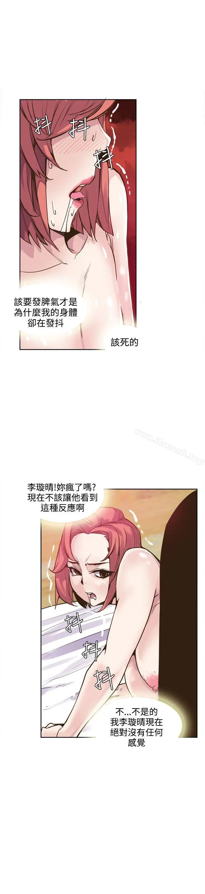 漫画《神级公务员》第17话第5张图