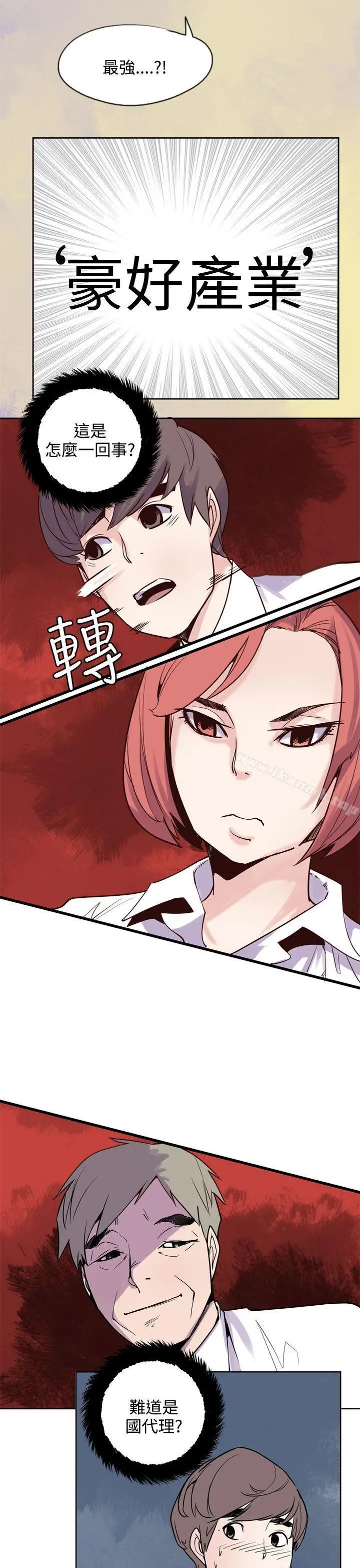 漫画《神级公务员》第18话第25张图
