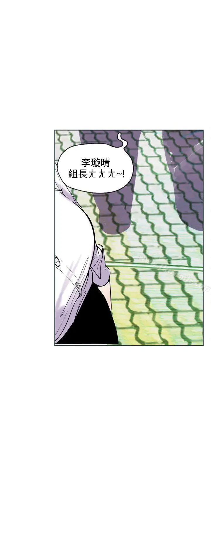 漫画《神级公务员》第18话第4张图