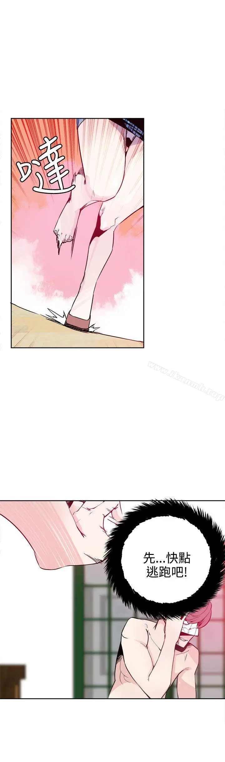 漫画《神级公务员》第19话第21张图