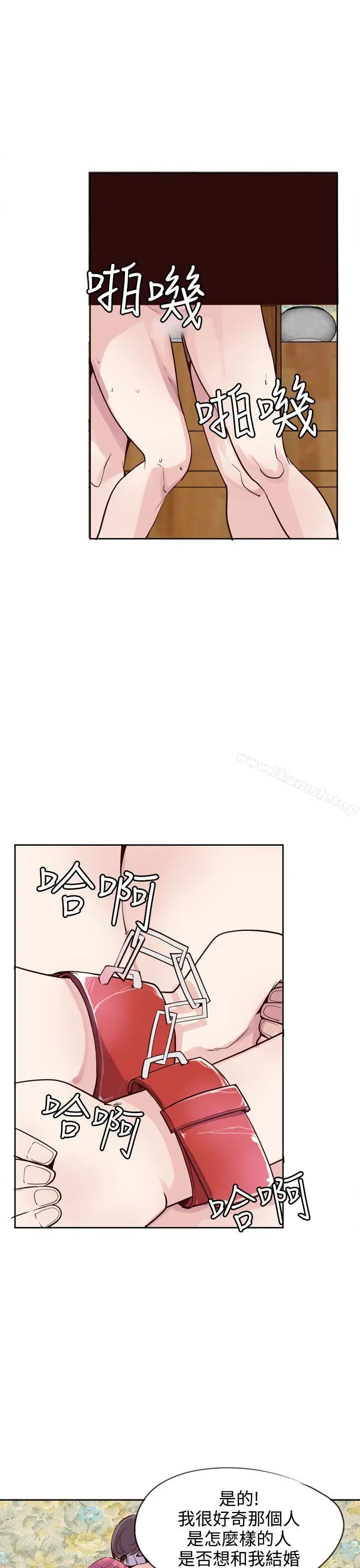 漫画《神级公务员》第19话第3张图