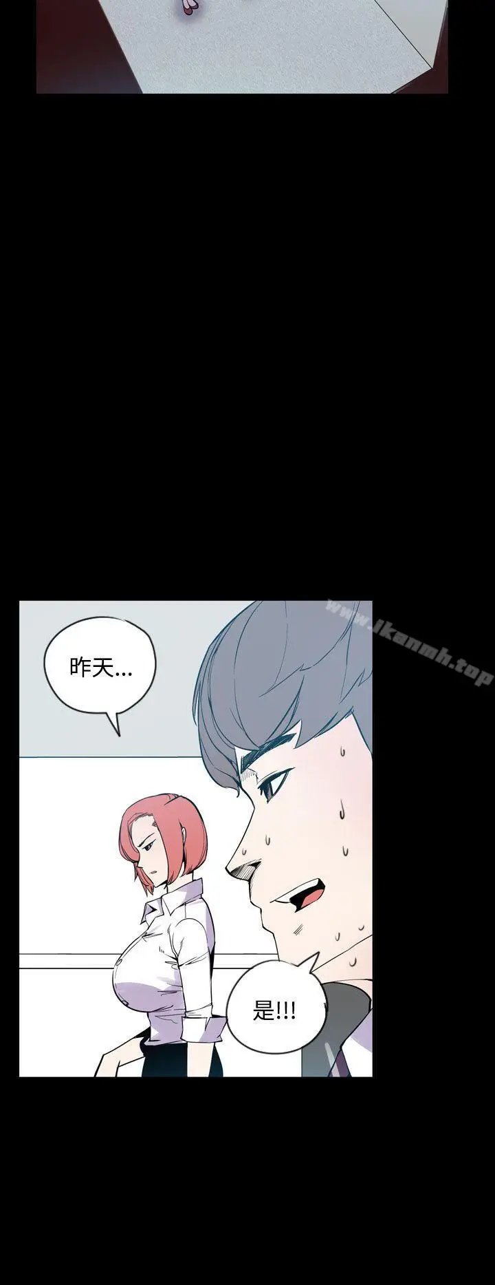 漫画《神级公务员》第19话第8张图