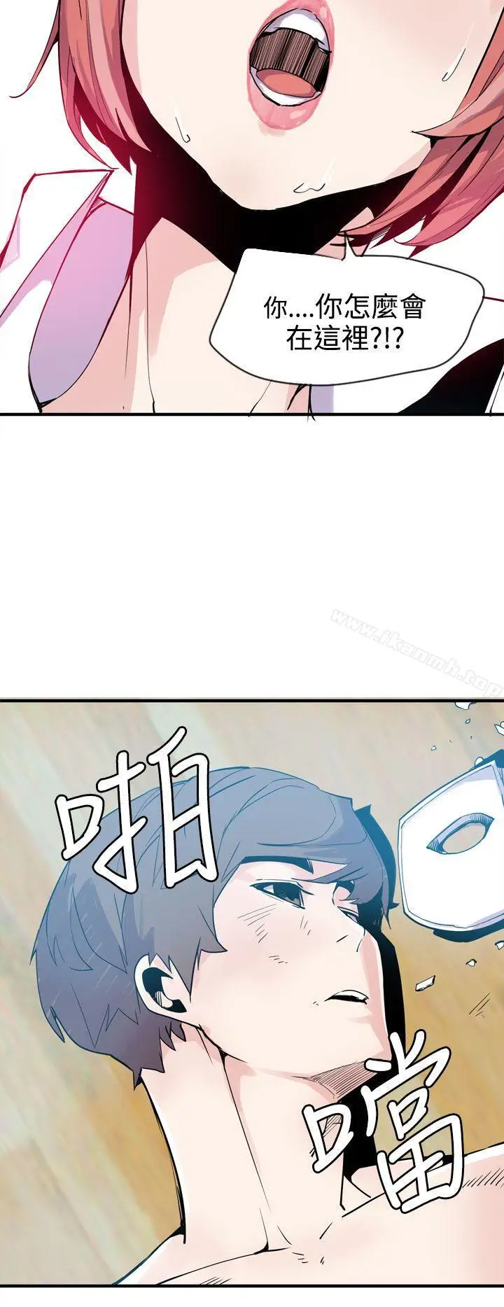 漫画《神级公务员》第20话第2张图