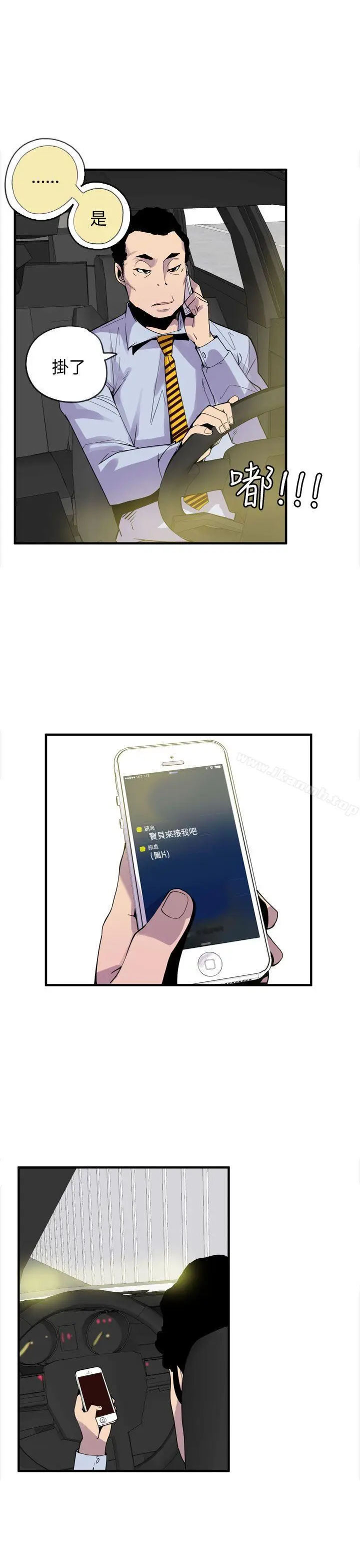 漫画《神级公务员》第20话第25张图