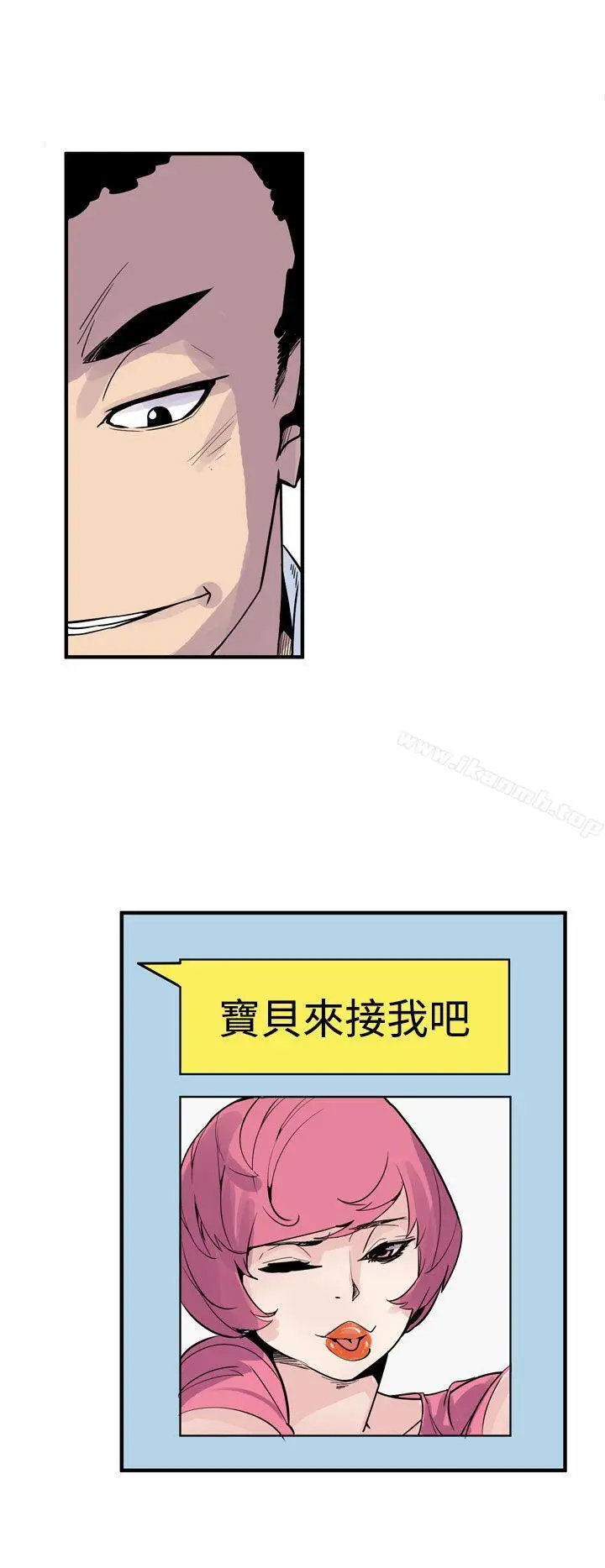 漫画《神级公务员》第20话第26张图