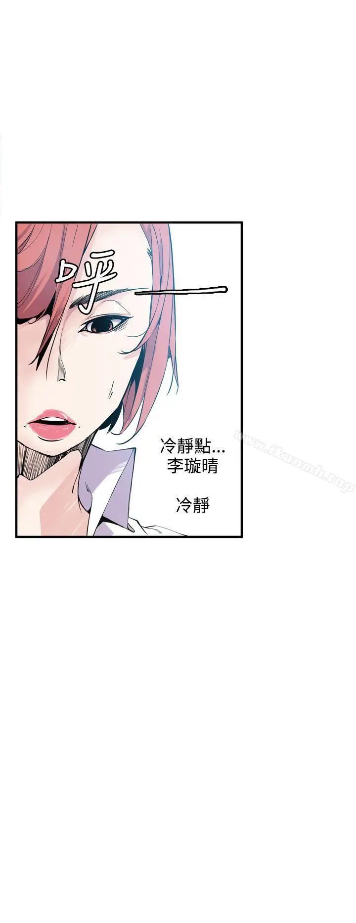 漫画《神级公务员》第20话第6张图