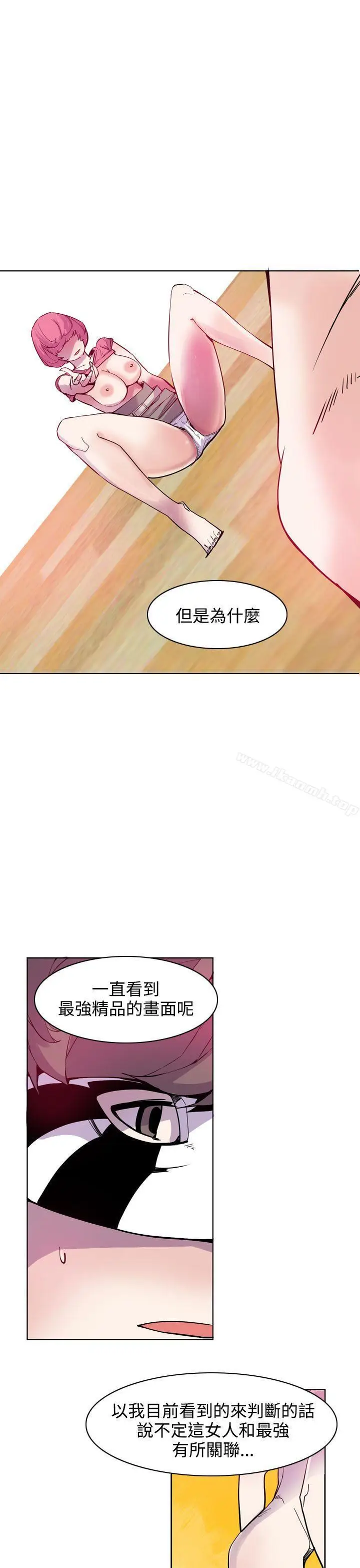 漫画《神级公务员》第21话第11张图