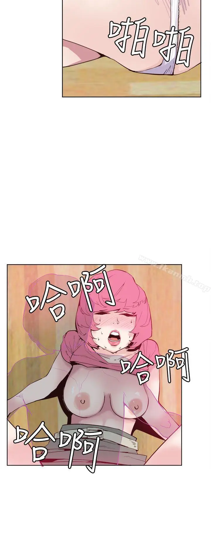 漫画《神级公务员》第21话第14张图