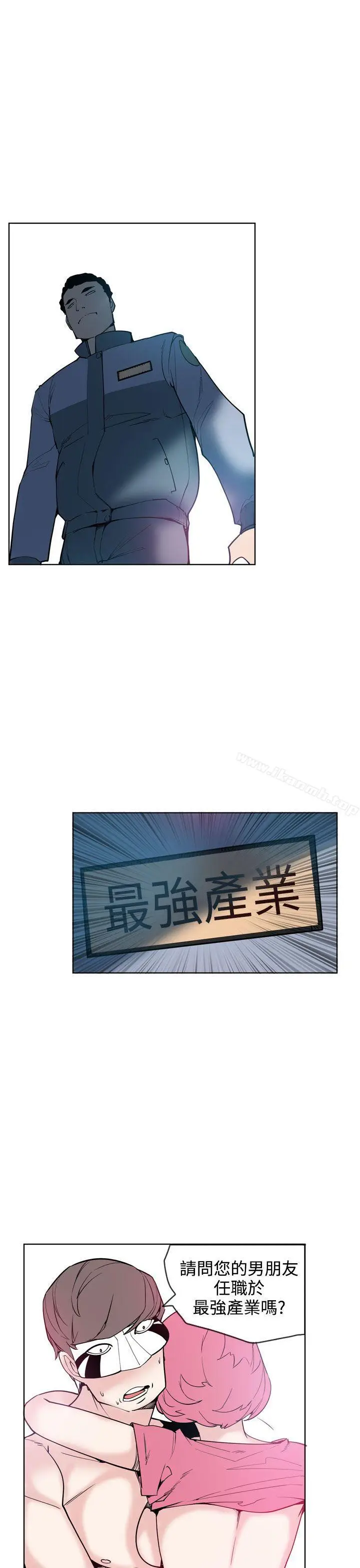 漫画《神级公务员》第21话第21张图