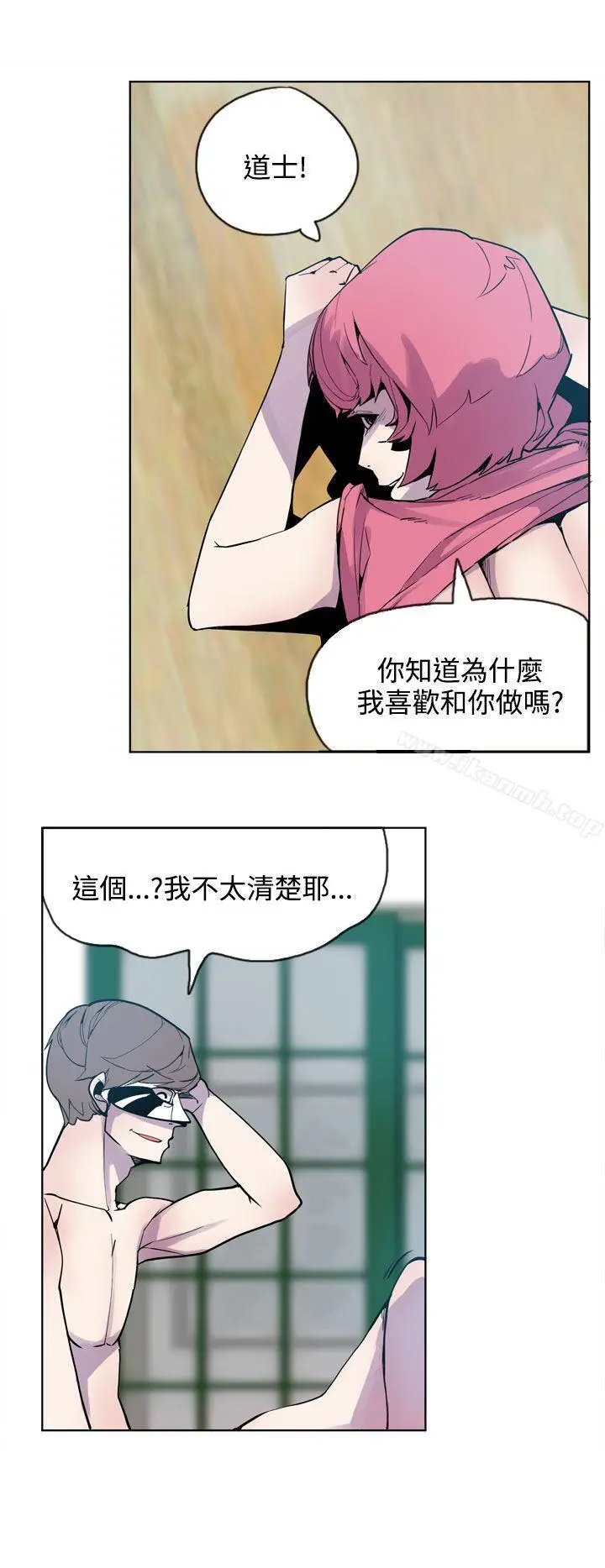漫画《神级公务员》第21话第6张图