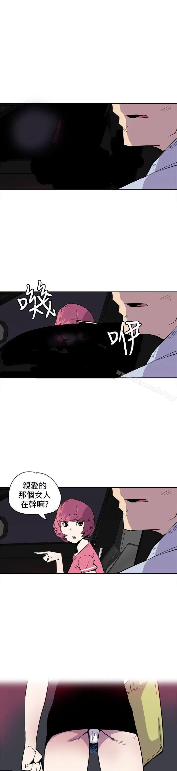 漫画《神级公务员》第22话第27张图