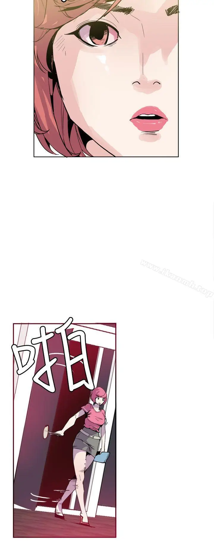 漫画《神级公务员》第22话第8张图