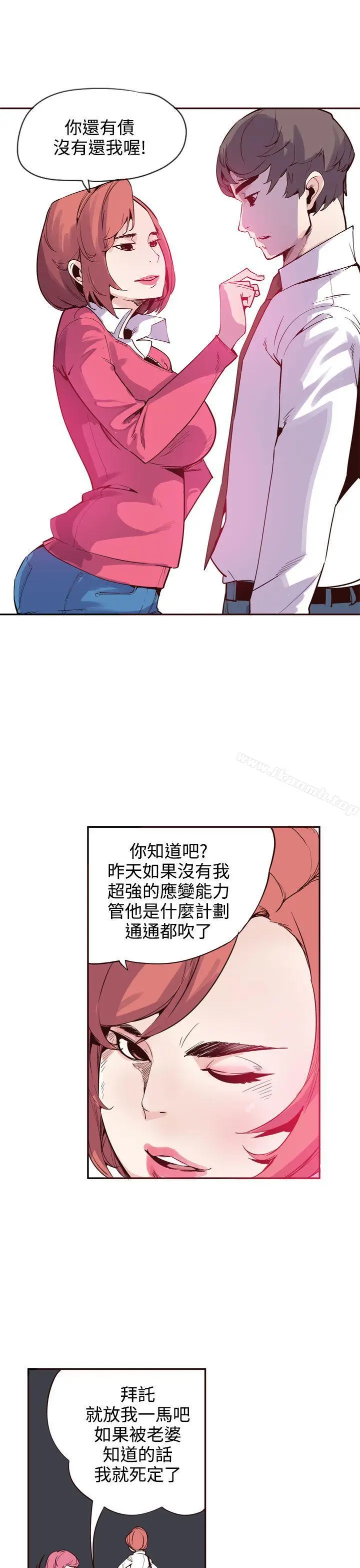 漫画《神级公务员》最终话第13张图